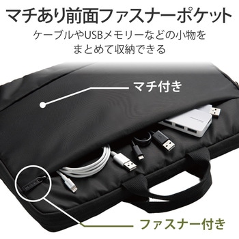 注文コード:52493167 パソコンケース 11.6/13.3/15.6インチ PCバッグ バッグインバッグ 取っ手 軽量 前面ポケット 小物収納 - エレコム