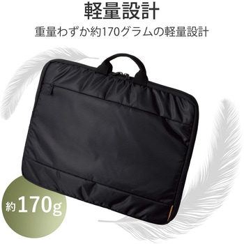 注文コード:52493167 パソコンケース 11.6/13.3/15.6インチ PCバッグ バッグインバッグ 取っ手 軽量 前面ポケット 小物収納 - エレコム