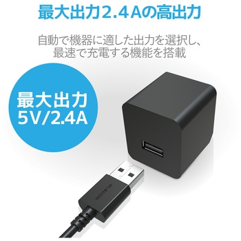 注文コード:52506503,52506519 スマホ充電器 AC充電器 USB×1ポート 1.5m ケーブル付(A-タイプC) おまかせ充電 iPhone - エレコム