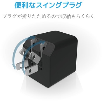 注文コード:52506503,52506519 スマホ充電器 AC充電器 USB×1ポート 1.5m ケーブル付(A-タイプC) おまかせ充電 iPhone - エレコム