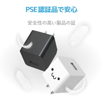 注文コード:52506503,52506519 スマホ充電器 AC充電器 USB×1ポート 1.5m ケーブル付(A-タイプC) おまかせ充電 iPhone - エレコム