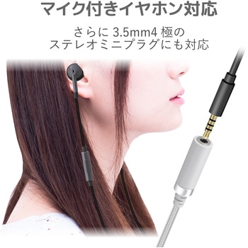 注文コード:52506686 Lightning-Φ3.5MMステレオミニジャック変換ケーブル(高耐久) エレコム