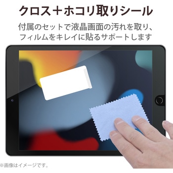 注文コード:52509529 iPad 10.2インチ 第9/8/7世代 フィルム 反射防止 気泡防止 - エレコム