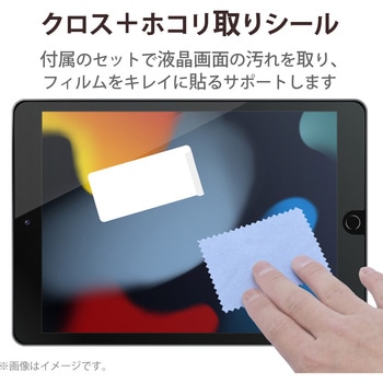 注文コード:52509574 iPad 10.2インチ 第9/8/7世代 フィルム ブルーライトカット 高光沢 抗菌 気泡防止 - エレコム