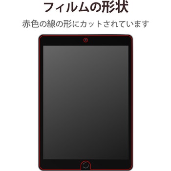 注文コード:52509608 iPad 10.2インチ 第9/8/7世代 フィルム 高精細 反射防止 指紋防止 気泡防止 - エレコム