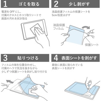 注文コード:52509617 iPad 10.2インチ 第9/8/7世代 フィルム 高光沢 指紋防止 気泡防止 - エレコム