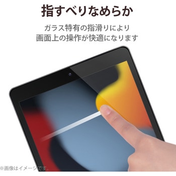 注文コード:52509644 iPad 10.2インチ 第9/8/7世代 ガラスフィルム 硬度9H ブルーライトカット 指紋防止 - エレコム