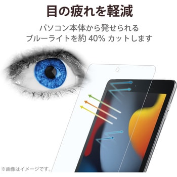 注文コード:52509644 iPad 10.2インチ 第9/8/7世代 ガラスフィルム 硬度9H ブルーライトカット 指紋防止 - エレコム