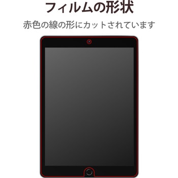 注文コード:52509644 iPad 10.2インチ 第9/8/7世代 ガラスフィルム 硬度9H ブルーライトカット 指紋防止 - エレコム