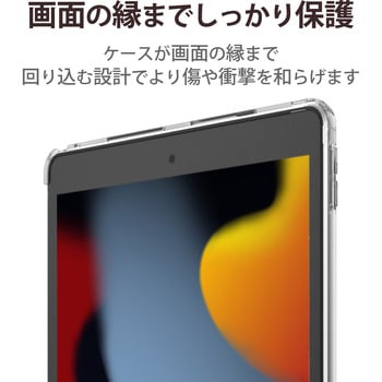 注文コード:52509809 iPad 10.2インチ 第9/8/7世代 ケース カバー ソフト スマートカバー対応 クリア - エレコム