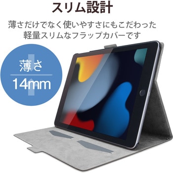 注文コード:52509854,52509863 iPad 10.2インチ 第9/8/7世代 ケース カバー 手帳型 フラップ ソフトレザー スリープ対応 マグネット 軽量 - エレコム
