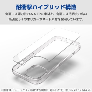 注文コード:52597118 AQUOS sense8 (SH-54D/SHG11) ケース ハイブリッド カバー 衝撃吸収 薄型 カメラレンズ保護設計 - エレコム