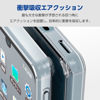 注文コード:52597118 AQUOS sense8 (SH-54D/SHG11) ケース ハイブリッド カバー 衝撃吸収 薄型 カメラレンズ保護設計 - エレコム
