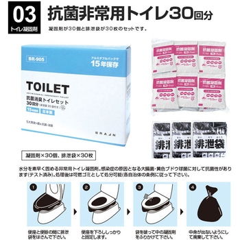 注文コード:52612273 カプセルテント防災トイレ3点セット - ブレイン