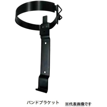 バンドブラケット モリタ宮田