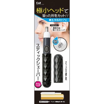 スティックシェーバー スリムヘッド 貝印