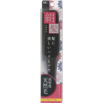 天然毛セットブラシ 絹髪 貝印