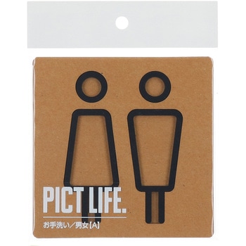 注文コード:52929724 ピクトサイン PICT LIFE ハイロジック