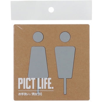 注文コード:52929767 ピクトサイン PICT LIFE ハイロジック