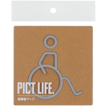 注文コード:52929855 ピクトサイン PICT LIFE ハイロジック