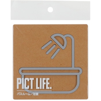 注文コード:52929916 ピクトサイン PICT LIFE ハイロジック