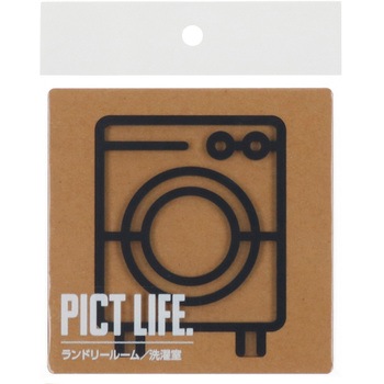 注文コード:52929968 ピクトサイン PICT LIFE ハイロジック