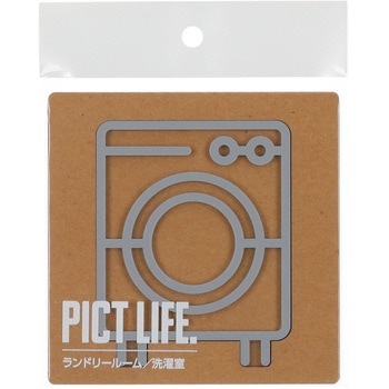 注文コード:52929977 ピクトサイン PICT LIFE ハイロジック