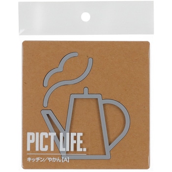 注文コード:52930004 ピクトサイン PICT LIFE ハイロジック