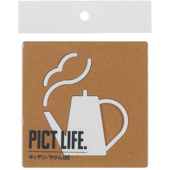 注文コード:52930020 ピクトサイン PICT LIFE ハイロジック