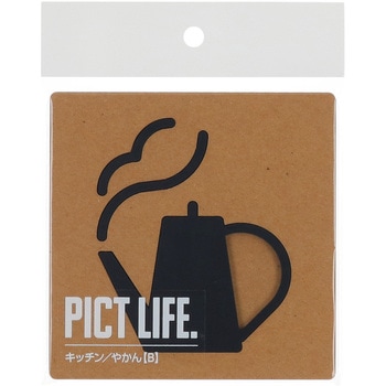 注文コード:52930029 ピクトサイン PICT LIFE ハイロジック