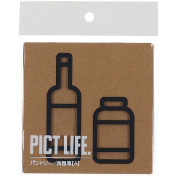 注文コード:52930117 ピクトサイン PICT LIFE ハイロジック
