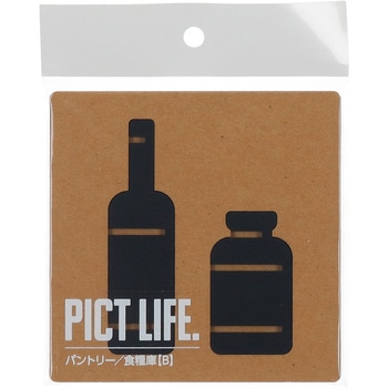 注文コード:52930144 ピクトサイン PICT LIFE ハイロジック
