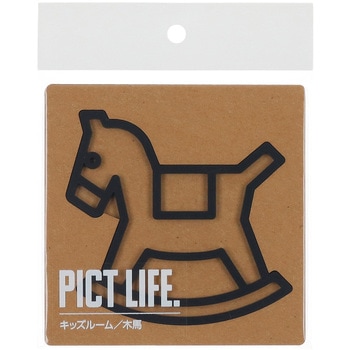 注文コード:52930178 ピクトサイン PICT LIFE ハイロジック