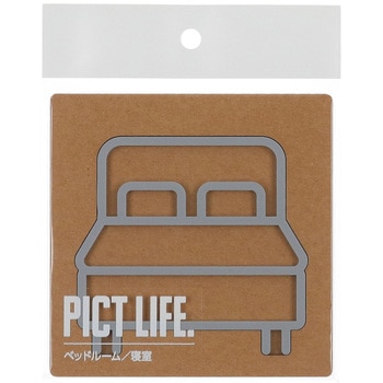 注文コード:52930214 ピクトサイン PICT LIFE ハイロジック