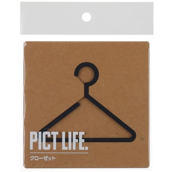 注文コード:52930239 ピクトサイン PICT LIFE ハイロジック