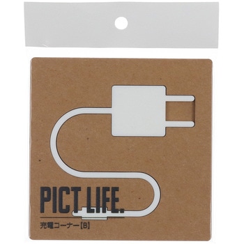 注文コード:52930406 ピクトサイン PICT LIFE ハイロジック