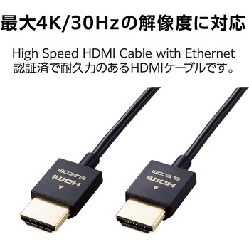 注文コード:53082866,85527367 HDMIケーブル 4K 金メッキ (タイプA・19ピン - タイプA・19ピン) スーパースリム HEC ARC対応 - エレコム