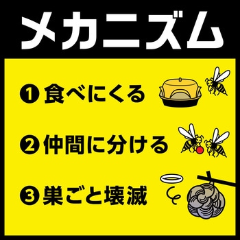 注文コード:53093628 アースガーデン スズメバチの巣撃滅 駆除エサタイプ - アースガーデン