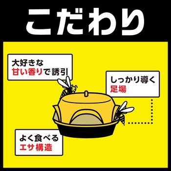 注文コード:53093628 アースガーデン スズメバチの巣撃滅 駆除エサタイプ - アースガーデン