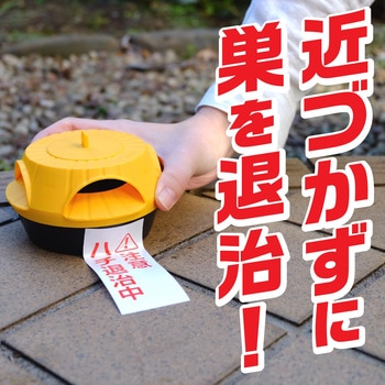 注文コード:53093628 アースガーデン スズメバチの巣撃滅 駆除エサタイプ - アースガーデン