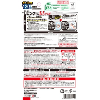 注文コード:53104443 おすだけノーマットスプレープロプレミアム - アース製薬