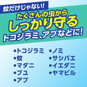 注文コード:53104529 サラテクト 虫よけシート - アース製薬