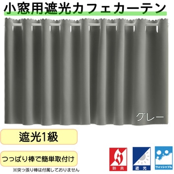 注文コード:53173157,53173428,53173699,53173970,53174234,53174505,53174785,53175108,53175424,53175747 防炎遮光カフェカーテン フォレストリンク