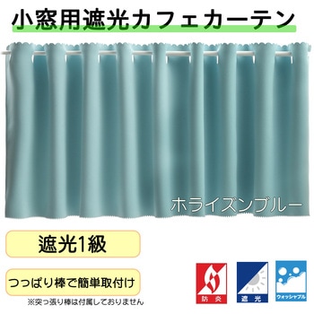 注文コード:53173218,53173489,53173760,53174024,53174295,53174566,53174846,53175169,53175485,53175808 防炎遮光カフェカーテン フォレストリンク