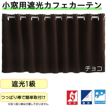 注文コード:53174094 防炎遮光カフェカーテン フォレストリンク