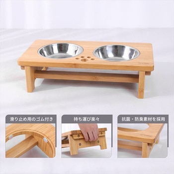 注文コード:53223925 竹製 ペット食器台セット - 良木工房YOSHIKI