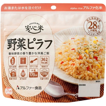 安心米 アルファー食品