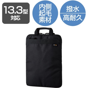 注文コード:53472415 パソコンケース 13.3/15.6インチ PCバッグ 縦型 インナーバッグ 取っ手付き ナイロン 耐久 小物収納 撥水加工 - エレコム