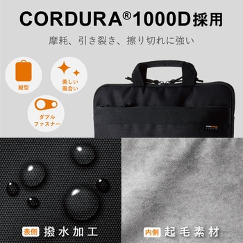 注文コード:53472433,53472415 パソコンケース 13.3/15.6インチ PCバッグ 縦型 インナーバッグ 取っ手付き ナイロン 耐久 小物収納 撥水加工 - エレコム
