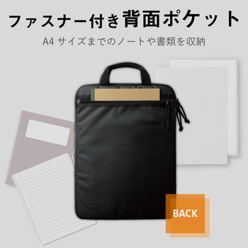 注文コード:53472433,53472415 パソコンケース 13.3/15.6インチ PCバッグ 縦型 インナーバッグ 取っ手付き ナイロン 耐久 小物収納 撥水加工 - エレコム